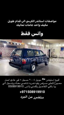 2005 تويوتا لاند كروزر GX