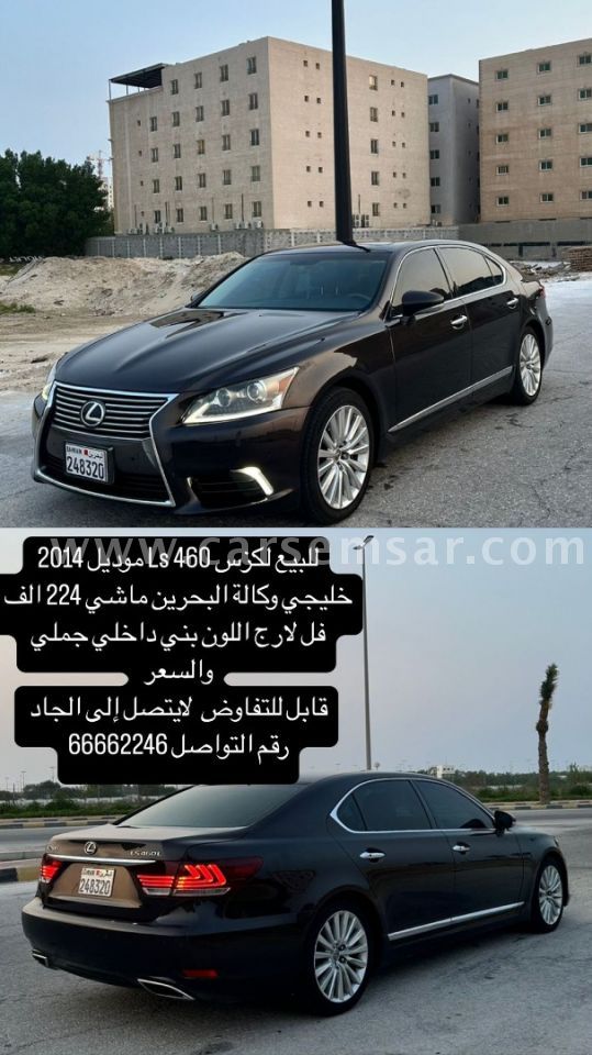 2014 Lexus LS 460 for sale in Bahrain New and used cars for sale in
