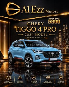 2024 شيري تيغو Tiggo 4 Pro 1.5